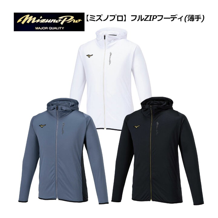 楽天市場】ミズノ【MIZUNO】ミズノプロ【MIZUNO PRO】野球 ユニ 