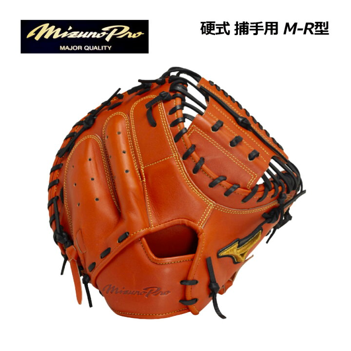 楽天市場】【ポイント10倍】ミズノ【MIZUNO】ミズノプロ【MIZUNO PRO 