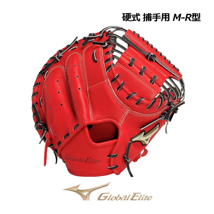 楽天市場】【2025 春夏】ミズノ【MIZUNO】グローバルエリート【GLOBAL 