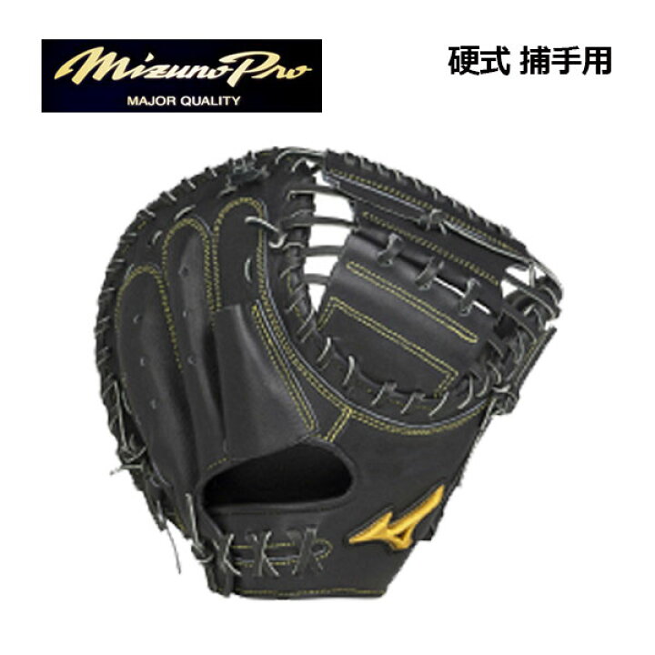 楽天市場】【ポイント10倍】ミズノ【MIZUNO】【MIZUNO PRO】硬式用 