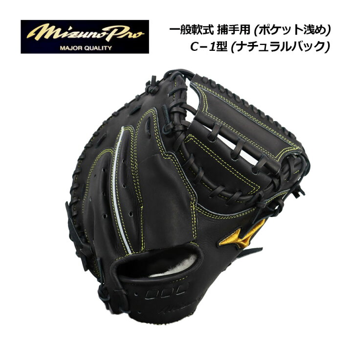 楽天市場】【ポイント10倍】ミズノ【MIZUNO】ミズノプロ【MIZUNO PRO 
