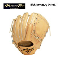 楽天市場】ミズノプロ 硬式グローブ（カラーイエロー）（野球・ソフト 