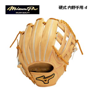 【ポイント10倍】ミズノ【MIZUNO】【MIZUNO PRO】硬式用 ミズノプロ Classic 内野手用4 サイズ10 1AJGH30033 8149 2025春夏継続 (BSSショップ限定/野球用品/硬式グラブ/グローブ/ミズノプロクラシック)