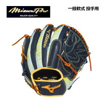 楽天市場】ミズノプロ 投手用 軟式（カラーネイビー）（野球・ソフト 