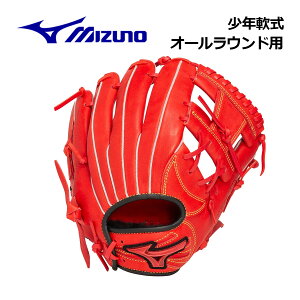 【2025 秋冬】ミズノ【MIZUNO】野球 ジュニア 軟式用 ウィルドライブ レッド IBE限定カラー オールラウンド用 サイズM 1AJGY33220 7009 (左投げ用あり/子供用/小学生/少年軟式/少年野球/野球用品/グラ