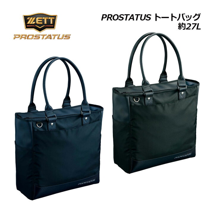 楽天市場】【2025 春夏】ゼット【ZETT】野球 PROSTATUS プロステイタス 