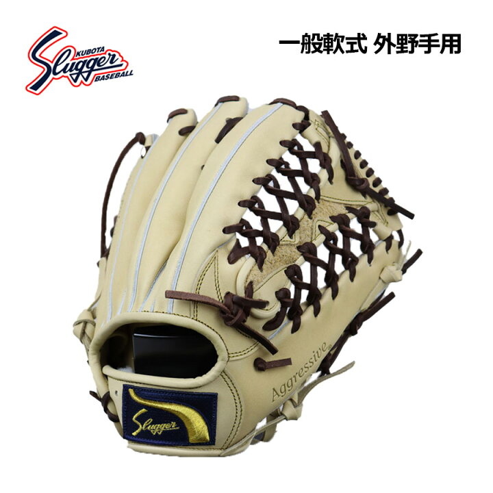 楽天市場】久保田スラッガー【KUBOTA SLUGGER】野球 軟式グラブ 外野手 