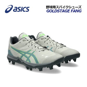 �y2026�t�� �V�F�z�A�V�b�N�X�yASICS�z�싅�V���[�Y �����Y GOLDSTAGE FANG / �S�[���h�X�e�[�W �t�@���O 1121A067 300 (�j���p/�싅�X�p�C�N/�X�p�C�N�V���[�Y/�����������X�^�b�h/�X�^�b�h�X�p�C�N/