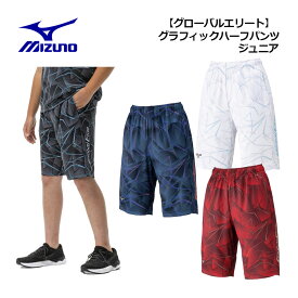 【2026 春夏】ミズノ【MIZUNO】ジュニア 【グローバルエリート】グラフィック ハーフパンツ 12JDDP86 (野球/子供用/小学生/少年野球/野球ウェア/ハーパン/ベースボール/トレーニングシャツ/スポーツウェア/練習/部活)