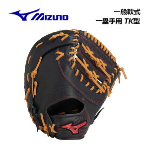 野球 軟式 ファーストミット 一般」の人気商品一覧・価格比較 - 価格.com