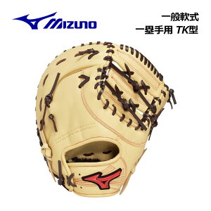 ファーストミット 野球グローブ 軟式 ミズノ」の人気商品一覧 | 安い 
