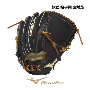 �~�Y�m�yMIZUNO�z�yGLOBAL ELITE�z��p �O���[�o���G���[�g Professional Selection �{��^ �T�C�Y11 1AJGR33211 0980 ����p �s�b�`���[ (���菤�i/��ʑ�l�p/��O���u/��ʓ/��ʖ싅/�O���[�u)