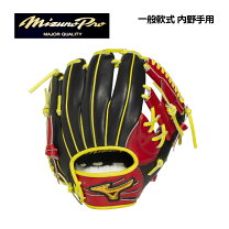 楽天市場】ミズノプロ 軟式内野用 サイズ9の通販