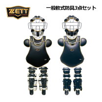 楽天市場】バッグ（セット｜キャッチャー防具）：野球・ソフトボール 