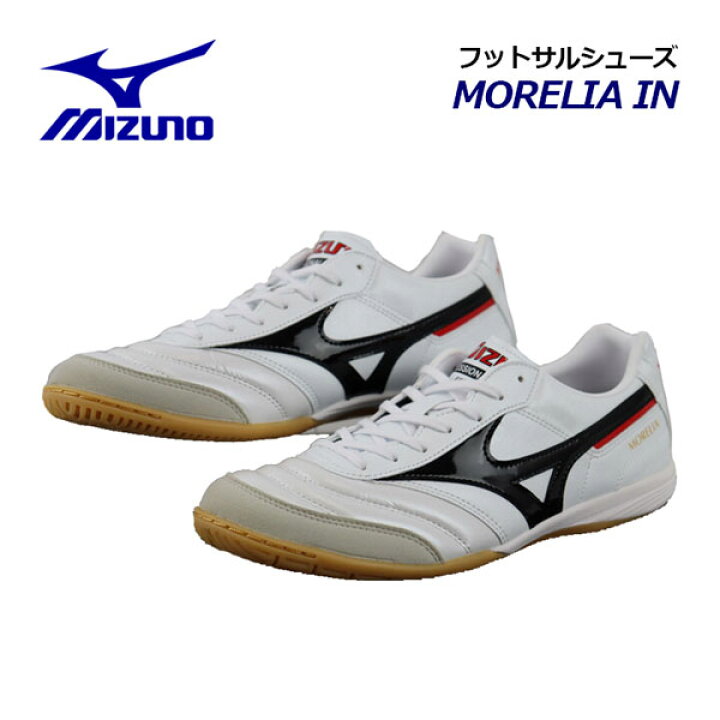楽天市場】ミズノ 【MIZUNO】 ユニセックス フットサルシューズ 