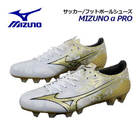 【2024 春夏】ミズノ【MIZUNO】ユニセックス サッカーシューズ フットボールシューズ ミズノアルファ PRO / MIZUNO α PRO P1GA2464 50 天然芝・土・人工芝のグランド用 (メンズ/レディース/2E相当/スパイク固定式/サッカー用品/サッカースパイク/部活)