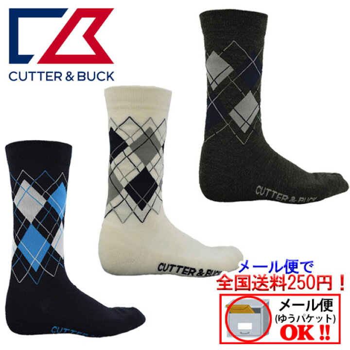 楽天市場 半額 50 Off 1点までメール便可 カッター バック Cutter Buck ゴルフ Golf ゴルフソックス レギュラー丈ソックス Cbm0148 メンズ ゴルフウェア 靴下 ソックス 父の日ギフト 男性用プレゼント 石田スポーツ Brio 楽天市場店