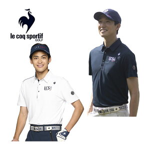ルコックゴルフ【le coq sportif】メンズ ゴルフ GOLF 【ストレッチフォーサー】ベーシックデザイン 半袖シャツ QGMXJA02 2024春夏 (男性用/半袖シャツ/ゴルフウェア/ゴルフシャツ/ポロシャツ/吸汗速