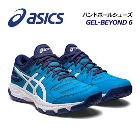 【2023春夏 新色】 アシックス 【ASICS】 ユニセックス ハンドボールシューズ GEL-BEYOND 6 / ゲル ビヨンド 6 1073A038 404 (メンズ/レディース/ハンドボール用品/部活動/トレーニング/インドアスポーツ)