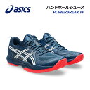 アシックス【ASICS】メンズ ハンドボールシューズ POWERBREAK FF / パワーブレイク FF 1071A101 400 2025秋冬新色 (男…