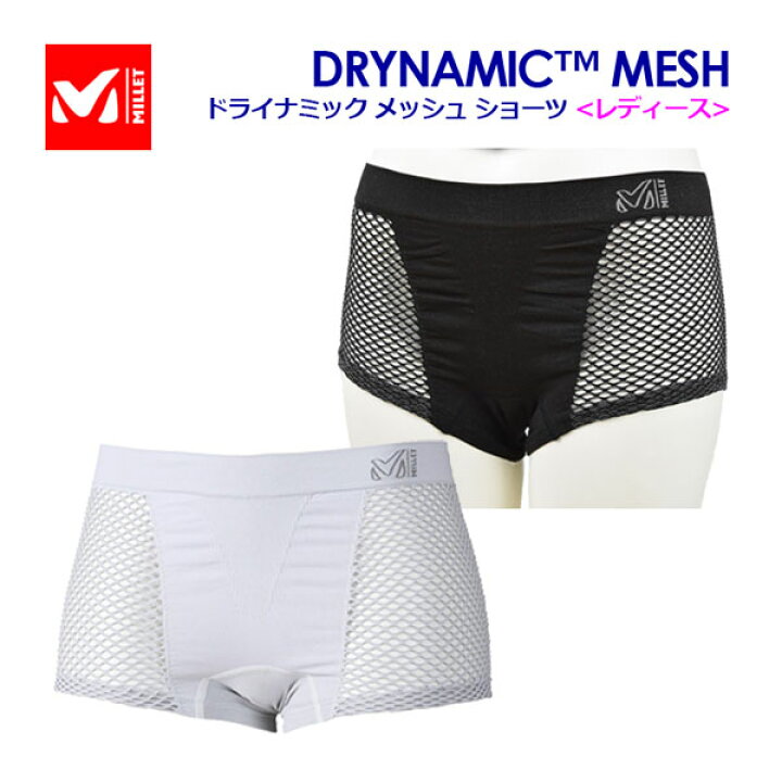 楽天市場 1点までメール便可 ミレー Millet レディース ウィメンズ ドライナミック メッシュ ショーツ Drynamic Mesh アンダーウェア アンダーパンツ インナー ショーツ 登山 トレッキング用品 Miv 女性用 一分丈 抗菌 消臭 ドライ 速乾性 アウトドア