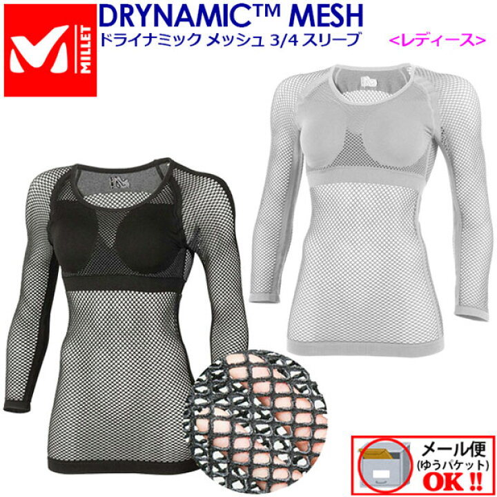 最適な価格 アンダーウェア インナー ミレー 22春夏 Ld Drynamic Mesh ドライナミック メッシュ ショートスリーブ ウィメンズ S 2601 Light Grey Discoversvg Com