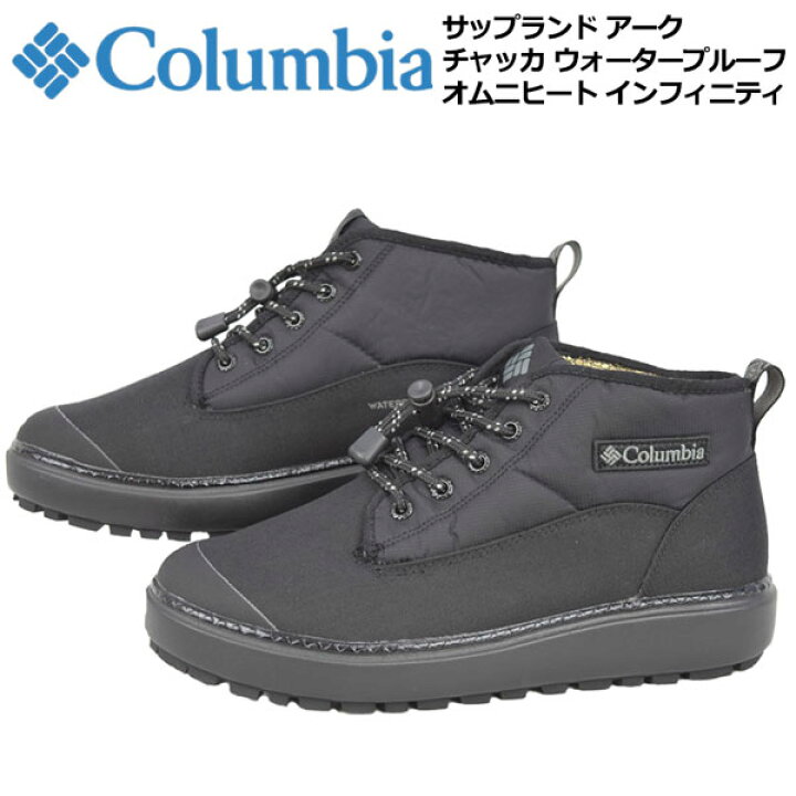 楽天市場】【2021 秋冬】コロンビア【Columbia】アウトドアブーツ ユニ  