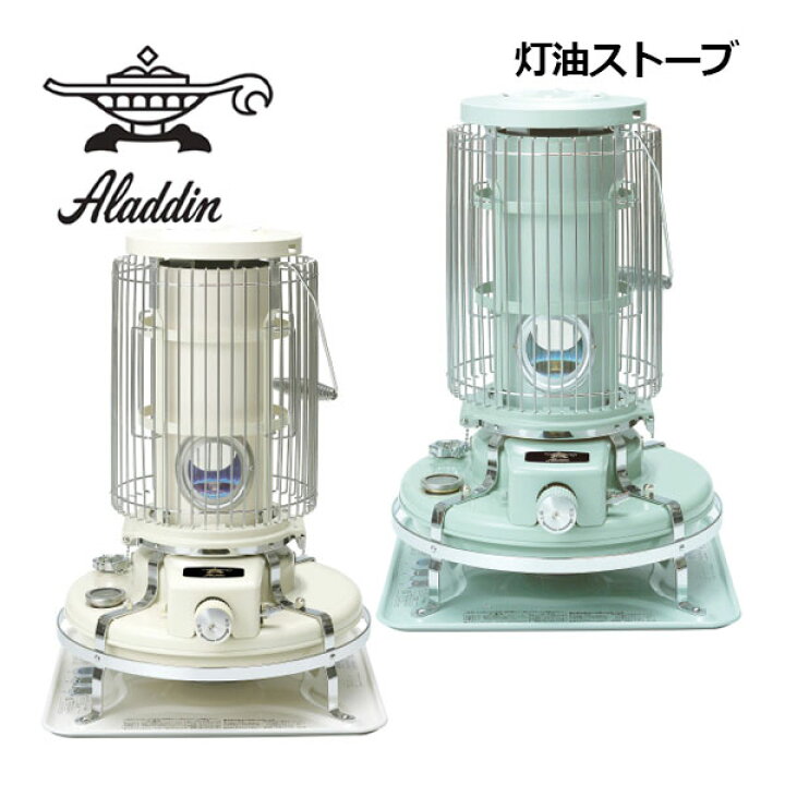 楽天市場】アラジン 【Aladdin】 石油ストーブ ブルーフレームヒーター  