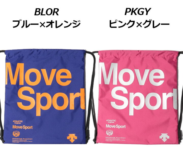 市場】【1点までメール便可】 【2022 春夏】 デサント 【DESCENTE】 ムーブスポーツ 【MoveSport】 マルチバッグL シューズ袋 ジャージ袋 マルチ袋 ナップサック DMATJA33 (スポーツバッグ バック サブバッグ ジムバッグ 携帯用バッグ) : 石田スポーツ BRIO 市場店 市場】【1点までメール便可】 【2022 春夏】 デサント 【DESCENTE】 ムーブスポーツ 【MoveSport】 マルチバッグL シューズ袋 ジャージ袋 マルチ袋 ナップサック DMATJA33 (スポーツバッグ バック サブバッグ ジムバッグ 携帯用バッグ) : 石田スポーツ BRIO 市場店