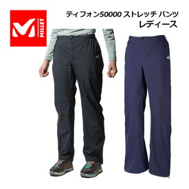 ミレー 【MILLET】 レディース ウィメンズ ティフォン 50000 ストレッチ パンツ MIV01509 防水透湿パンツ (女性用/レインウェア/アウトドアウェア/ストレッチパンツ/オーバーパンツ/ポケッタブル/登山/トレッキング)