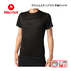 【1点までメール便可】【35%OFF！】マーモット【Marmot】メンズ クライムスキンプラス 半袖 Tシャツ (アンダーウェア)/Climb Skin+ L/S Tee TOMSJM01 インナーシャツ インナーウェア 2021秋冬 (男性用/登山/トレッキング/キャンプ/アウトドア/デサント)