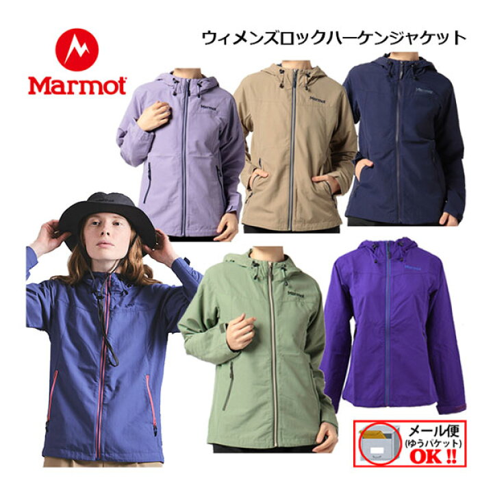 楽天市場】【45%OFF】 マーモット 【Marmot】 レディース アウトドア 