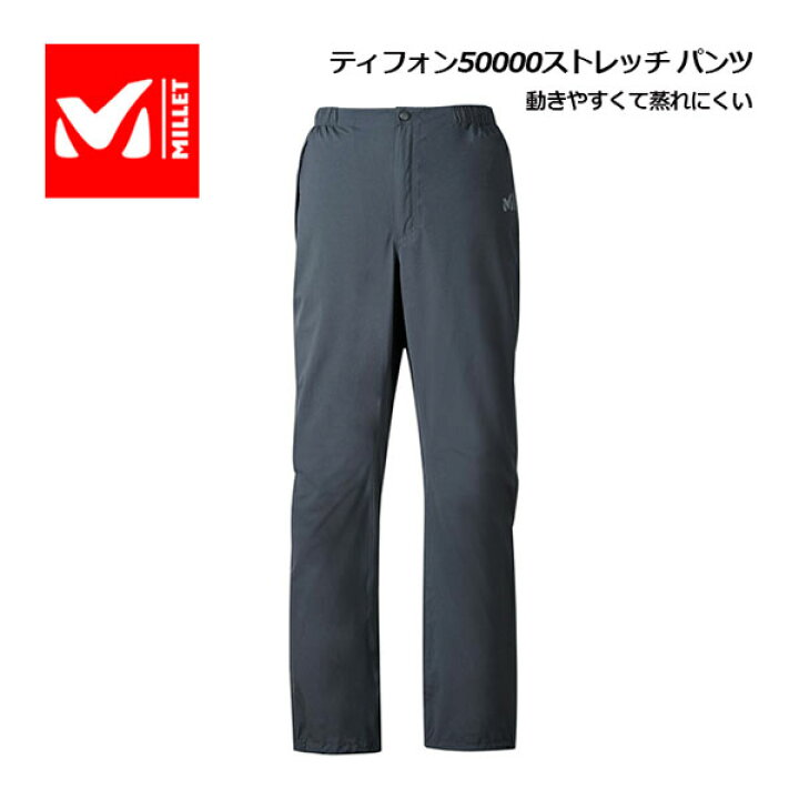 楽天市場】ミレー 【MILLET】 メンズ ティフォン 50000 ストレッチ 