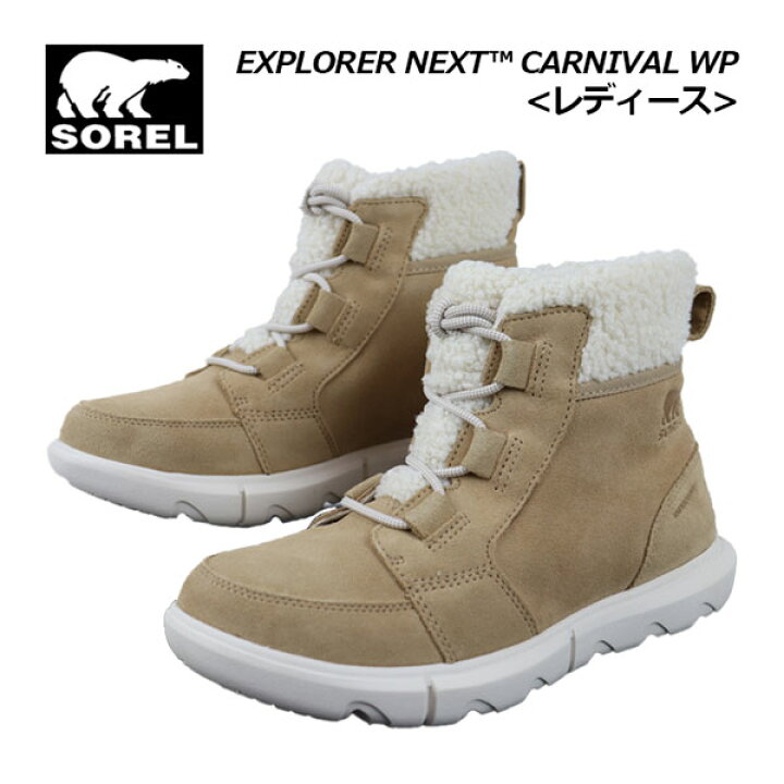 楽天市場】ソレル【SOREL】アウトドアブーツ レディース ウィメンズ 