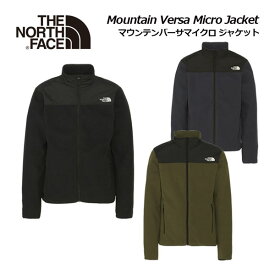 【2023 秋冬】 ノースフェイス 【THE NORTH FACE】 メンズ マウンテンバーサ マイクロジャケット/ Mountain Versa Micro Jacket NL72304 (男性用/上着/ジャケット/アウター/フリースジャケット/軽量/保温/キャンプ/アウトドア)