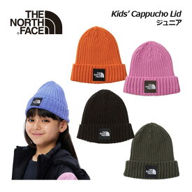 【2023 秋冬】 ノースフェイス 【THE NORTH FACE】 キッズ ジュニア カプッチョリッド Kids’ Cappucho Lid NNJ42320 ニットキャップ 帽子 (子供用/ニット帽/ビーニー/通園/通学/防寒/保温/抗菌防臭/アウトドア)