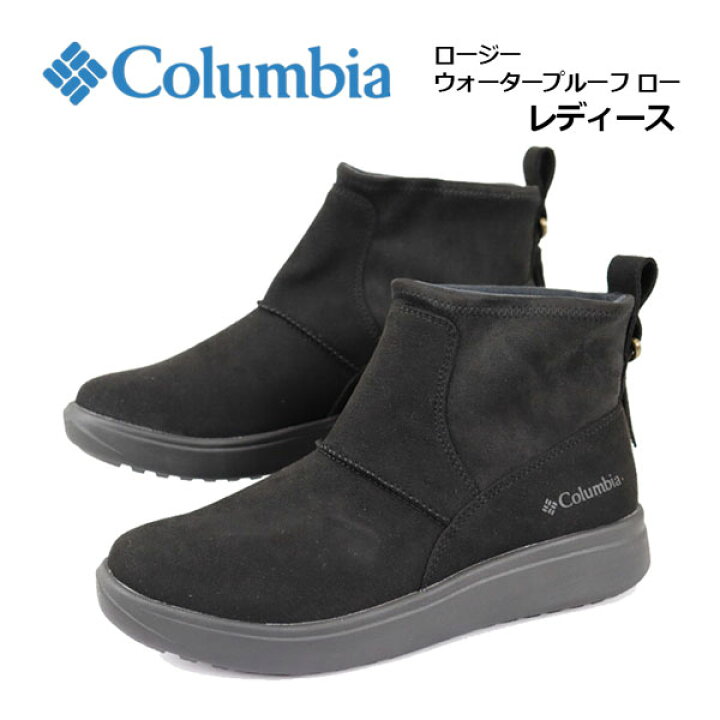 楽天市場】コロンビア【Columbia】アウトドアブーツ レディース  