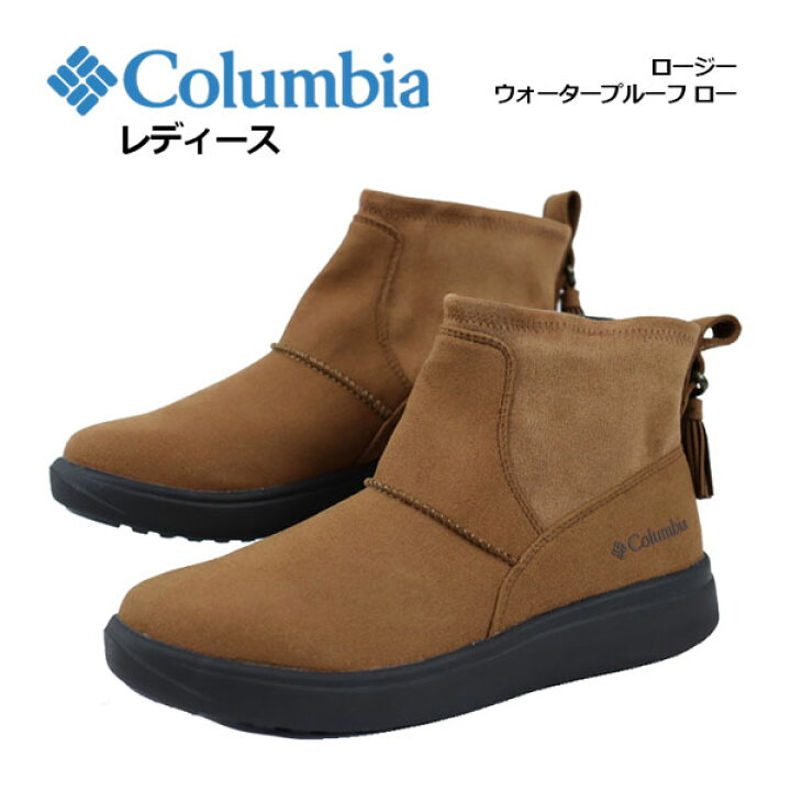 楽天市場】コロンビア【Columbia】アウトドアブーツ レディース  