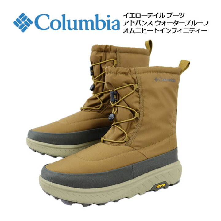 楽天市場】コロンビア 【Columbia】 アウトドアブーツ ユニセックス 