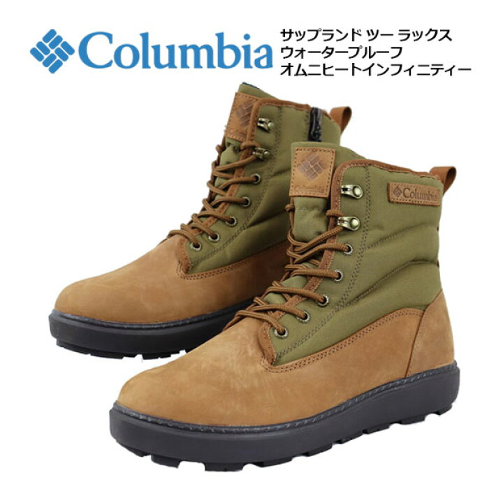 楽天市場】【2023 秋冬】 コロンビア 【Columbia】 アウトドアブーツ 