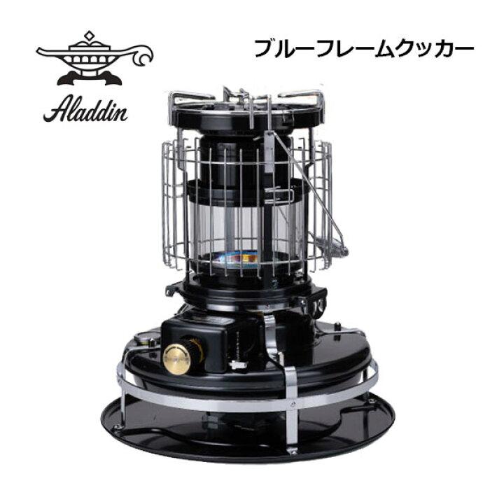 楽天市場】アラジン 【Aladdin】 石油ストーブ ブルーフレームクッカー 