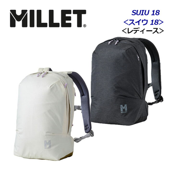 楽天市場】ミレー【MILLET】レディース ウィメンズ SUIU 18 / スイウ 