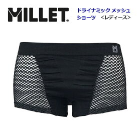 ミレー【MILLET】レディース ウィメンズ ドライナミック メッシュ ショーツ DRYNAMIC MESH アンダーウェア アンダーパンツ インナー ショーツ 登山 トレッキング用品 MIV01280 (女性用/一分丈/抗菌/消臭/ドライ/速乾性/アウトドア)