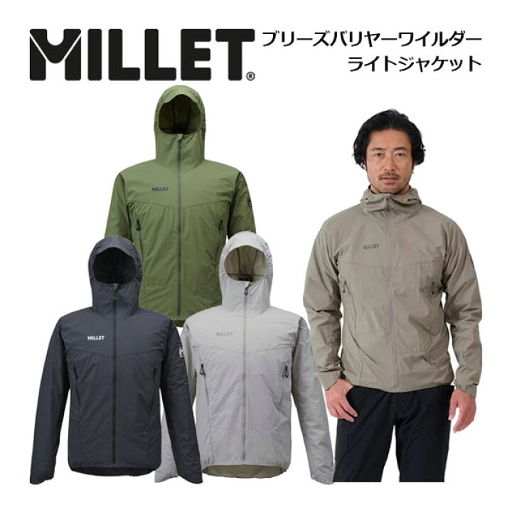 楽天市場】ミレー【MILLET】メンズ ブリーズバリヤー ワイルダー  