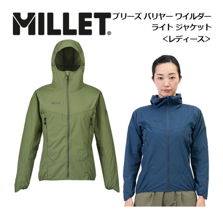 楽天市場】ミレー【MILLET】レディース ウィメンズ ブリーズバリヤー 