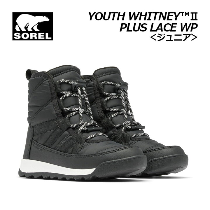 楽天市場】【2024 秋冬】ソレル【SOREL】キッズ ジュニア アウトドア 