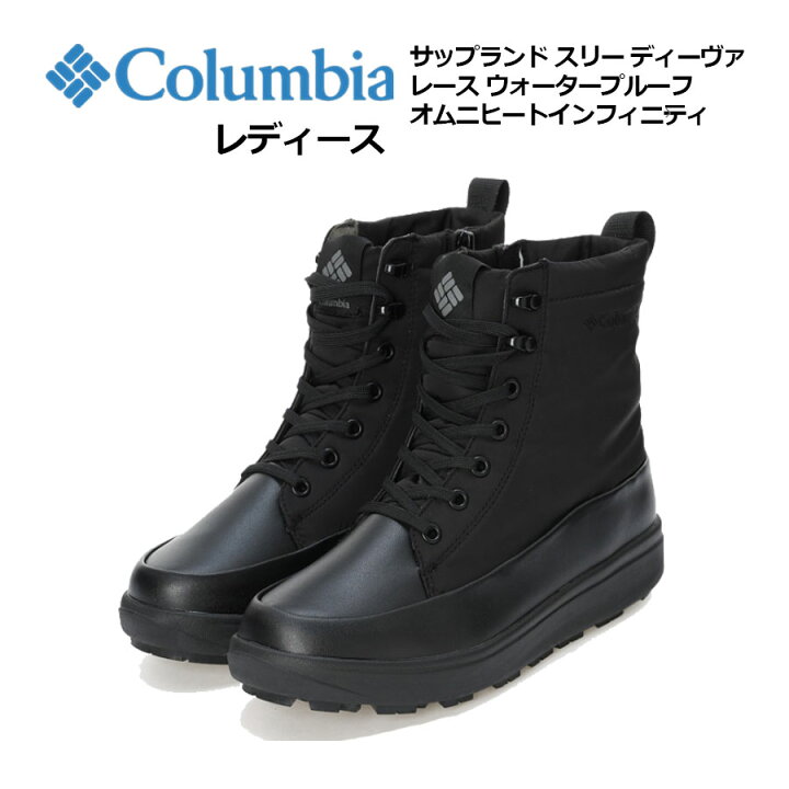 楽天市場】【2024 秋冬】コロンビア【Columbia】アウトドアブーツ  