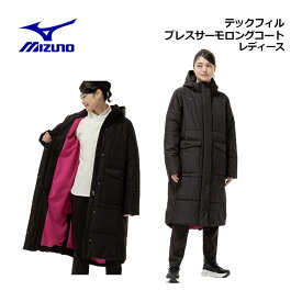 【2025 秋冬】ミズノ【MIZUNO】レディース【保温素材／吸湿発熱】テックフィル ブレスサーモ ロングコート 32MEC852 (女性用/ウィメンズ/アウター/コート/ベンチコート/トレーニングウェア/スポーツウェア/スポーツ観戦/アウトドア/撥水/防寒/保温/野外活動)