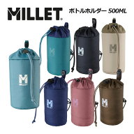 【1点までメール便可】ミレー【MILLET】ボトル ホルダー 500ML 登山 トレッキング用品 MIS0662 (ボトルカ…
