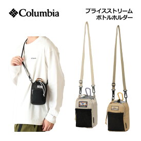 【1点までメール便可】【2026 春夏】コロンビア【Columbia】プライスストリーム ボトルホルダー PU2438 ペットボトルホルダー (撥水/保冷/ボトルケース/ボトルカバー/ショルダーベルト付き/カラビナチャーム付き/遠足/キャンプ/アウトドア/フェス/旅行/レジャー)